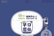 小米3Pro蓝牙耳机连接教程（简单易懂的步骤让您轻松连接蓝牙耳机）