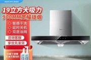 美的油烟机底部滴水怎么办？滴水原因及解决方法有哪些？