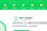 如何退出360日历账号（简单步骤教你删除账号）