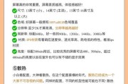 锐龙笔记本对比联想笔记本优劣如何？