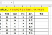 笔记本预装Excel为何要付费？如何免费使用？