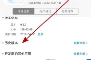 从主屏幕移除的苹果App如何找回？（快速恢复误删的苹果App）