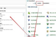 电脑C口麦克风声音小原因是什么？如何调整提高音量？