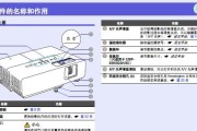 放书本的投影仪是什么？如何正确使用？
