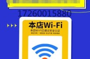 连WiFi轻松扫二维码（快速实现WiFi连接）