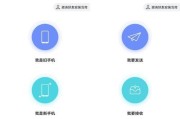 荣耀换iqoo手机一键换机的方法是什么？换机过程中可能遇到哪些问题？