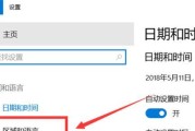 Win10切换系统语言教程（简单易学的Win10切换语言方法，快速实现多语言使用）