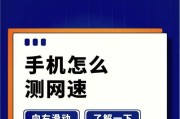 手机网速慢怎么办？有哪些解决网速慢的方法？