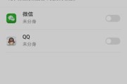 华为手机如何开启微信分身功能？操作步骤是什么？