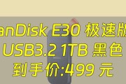 苹果闪迪移动硬盘性能如何？