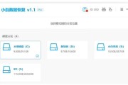 笔记本电脑重装系统后如何恢复数据？