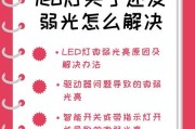 手机拍照总闪烁是什么原因？如何解决？