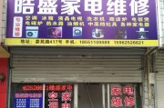 箭牌智能马桶电路板坏了怎么办（维修指南及常见问题解答）