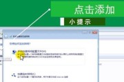 win7怎么用投影仪？如何在win7系统中连接投影仪？