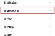 小米11边框截屏功能如何操作？
