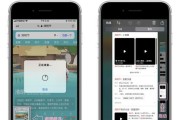 以苹果怎么截屏截长图（快速掌握苹果截屏技巧，轻松截取长图）