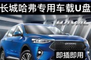 长城移动硬盘安装步骤是什么？安装过程中可能遇到哪些问题？