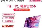 2千价位的轻薄本值得买吗？MX250独显和全面屏的性能如何？