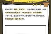 双机厅投影仪网络连接步骤是什么？