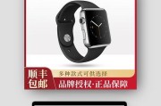 直播间购买智能手表应该询问哪些问题？如何辨别真伪？