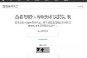 如何查询新iPhone的激活时间（一步步教你如何轻松查询新iPhone的激活时间）