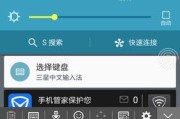 如何更换键盘输入法？（简单教你更改键盘输入法设置）