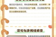 敲到电视屏幕怎么办？如何检查和修复屏幕损伤？