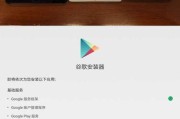 谷歌框架在笔记本电脑上如何下载？