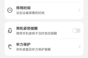 华为眼镜手机设置步骤是什么？