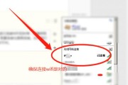 电脑无法连接WiFi的解决方法（快速定位并解决电脑无法连接WiFi的常见问题）