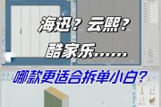 设计拆单电脑配置设置指南是什么？