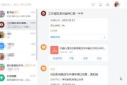 钉钉如何适配笔记本电脑？