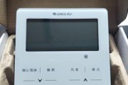 中央空调线控器怎么安装？安装步骤及注意事项有哪些？