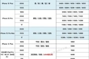 苹果13笔记本电脑的原价是多少？价格变动情况如何？