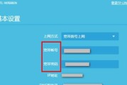 如何设置天翼宽带路由器登陆密码（保护网络安全）