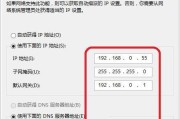 如何设置电脑的IP地址（简单步骤教你设置电脑IP地址）