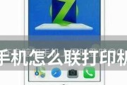 解决打印机注册失败问题的方法（遇到打印机注册失败）