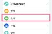 华为平板电脑充电声音如何调整？设置方法是什么？