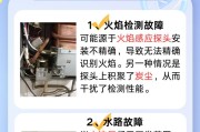 热水器钥匙图标闪烁代表什么？遇到这种情况该如何处理？