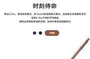 三星笔记本触控笔使用方法是什么？如何操作？