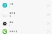 如何更改WLAN密码以提升网络安全性（简易教程帮助您轻松设置强密码保护您的家庭网络）