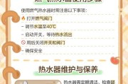 好用热水器燃气使用方法是什么？安全操作要点有哪些？