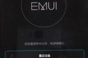 华为c199恢复出厂设置的方法是什么？操作步骤详细吗？
