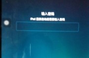 教你如何用iPad重启系统（快速解决iPad系统问题的步骤和技巧）