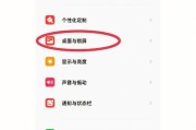 横屏竖屏设置在哪里？如何在电脑上切换横竖屏？