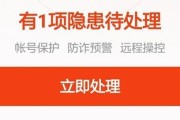 手机病毒肆虐，如何消除（保护手机安全）