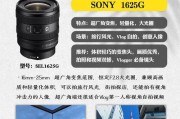 竖拍索尼相机连接手机拍照的方法是什么？