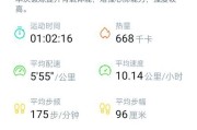 手机步数突然不显示了怎么办？如何快速恢复？