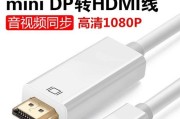 如何将MacBook连接到电视（实现高清影音共享，轻松畅享家庭娱乐）