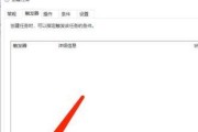 轻松掌握win10定时关机命令脚本（有效利用win10定时关机命令脚本提高效率）